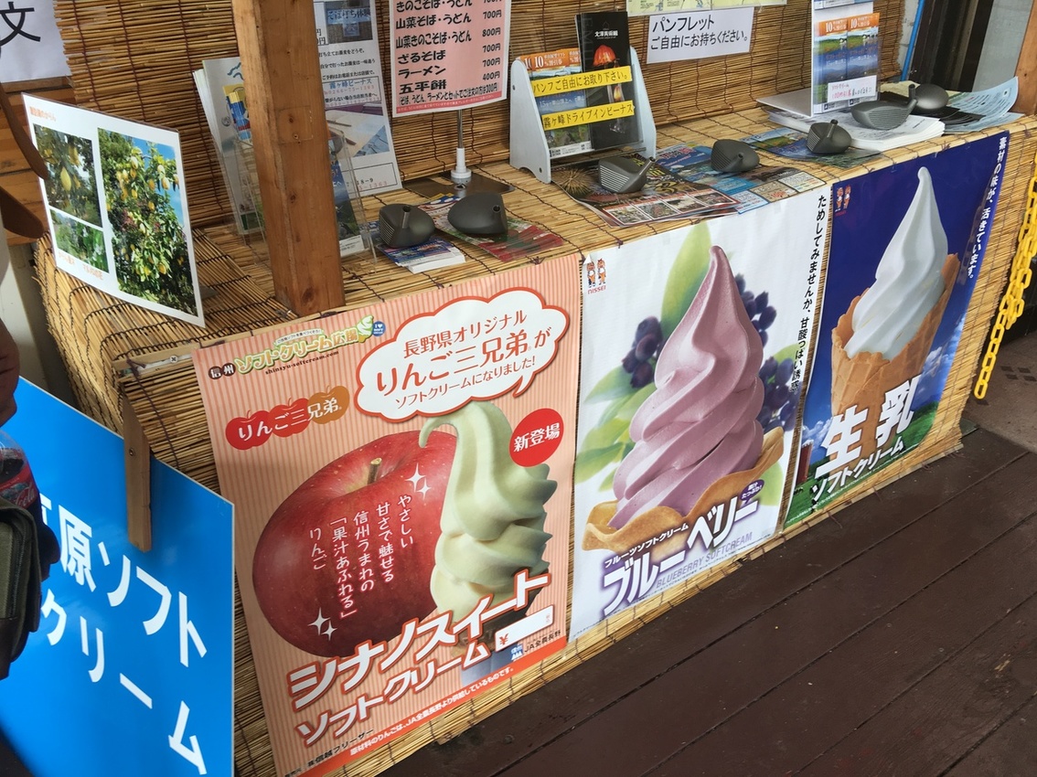 霧ヶ峰ビーナス name=