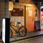 Yakitori Rakushou - 