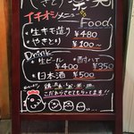 Yakitori Rakushou - 