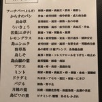 森の賢者 - 薬草酒(自家製リキュール)の一部