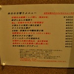 森の賢者 - 2007年１月当時の日替り