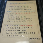 伊な勢 - メニュー