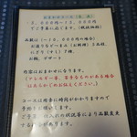 伊な勢 - メニュー