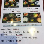 焼肉 蘭 - ランチメニュー