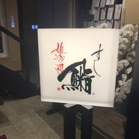 姫沙羅 - 