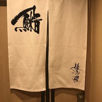 姫沙羅 - 