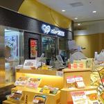 Derika Ke Waike - デリカＫＹＫ名古屋高島屋店