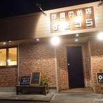 Sugiura - 2017年12月　今回は夜に！