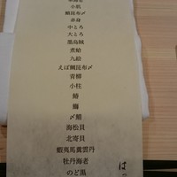 はっこく - 