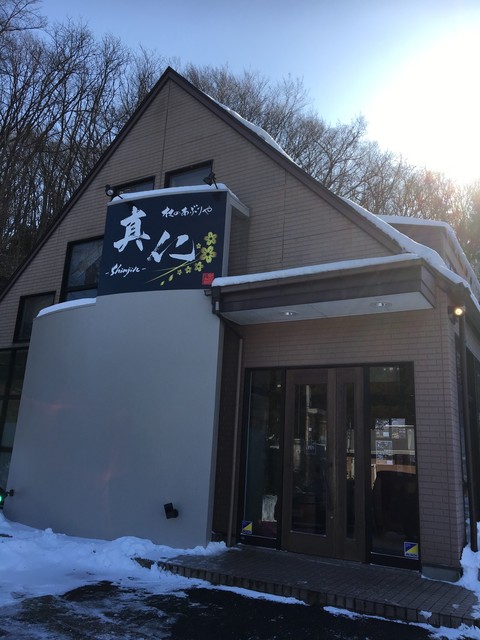 杜のあぶりや 真仁 - 三春（焼肉）の写真