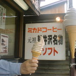 ミカドコーヒー 軽井沢旧道店 - ミカドコーヒーといえば…