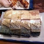 酒処　蔵 - 鯖寿司