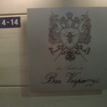 バー・ベスパ 銀座店 - 看板（前の店舗のもの）