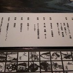 ふるさと料理 杉の子 - 