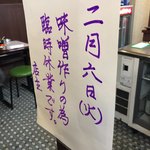 みそだれやきとり かんちゃん - 