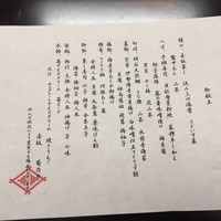 赤坂 菊乃井 - 