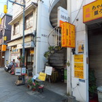 点燈夢詩 - お店外観