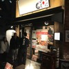 うに小屋 渋谷店
