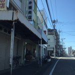 駒井精肉店 - 外観