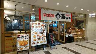 築地食堂源ちゃん - 築地食堂源ちゃん 汐留シティセンター店 地下1階にあります