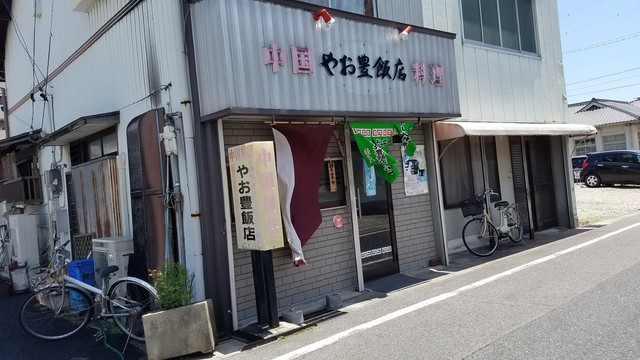 やお豊飯店 ヤオトヨハンテン 豊田市 中華料理 食べログ やお豊飯店 ヤオトヨハンテン 豊田市 中華料理 食べログ