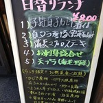 旬菜・旬魚 なかむら - 看板メニュー