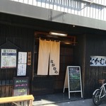 旬菜・旬魚 なかむら - 外観