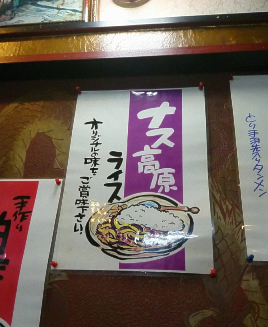 昇龍飯店 name=