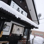 中華蕎麦 春馬 - お店の前から