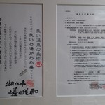 湖水亭 嵯峨和  - 