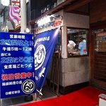 せいもん払い - 