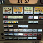 なんつッ亭 品川店 - 券売機