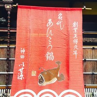 いせ源 - 