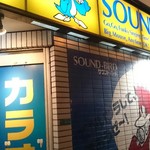 サウンド・バード  - ここです！