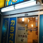 サウンド・バード  - おじゃましまーす！