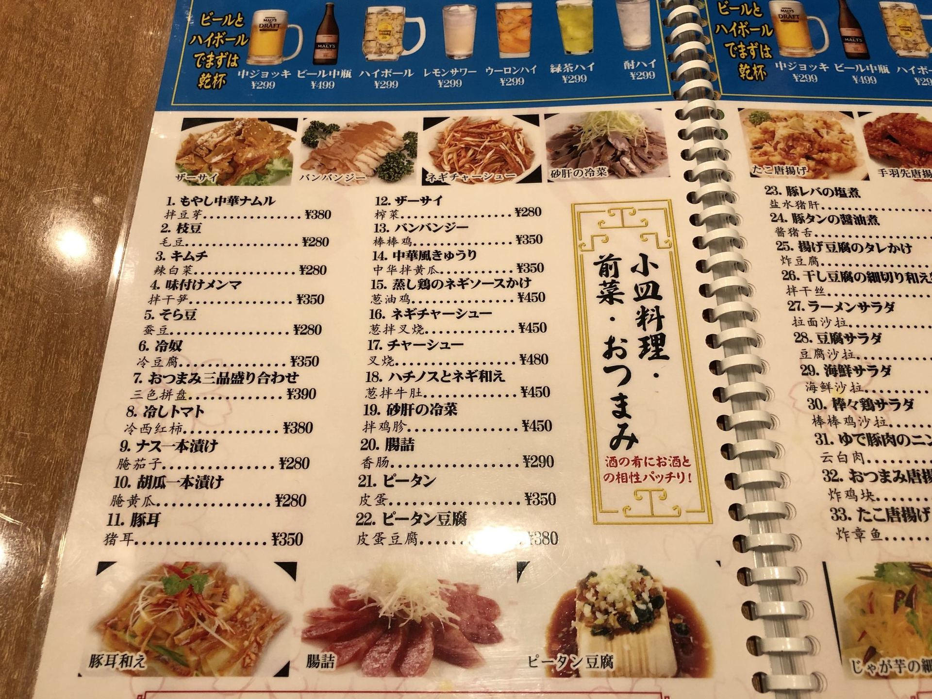熱烈的中華飯店 メニュー写真 : 熱烈的 中華飯店 本庄店 （【旧店名】肉汁餃子房