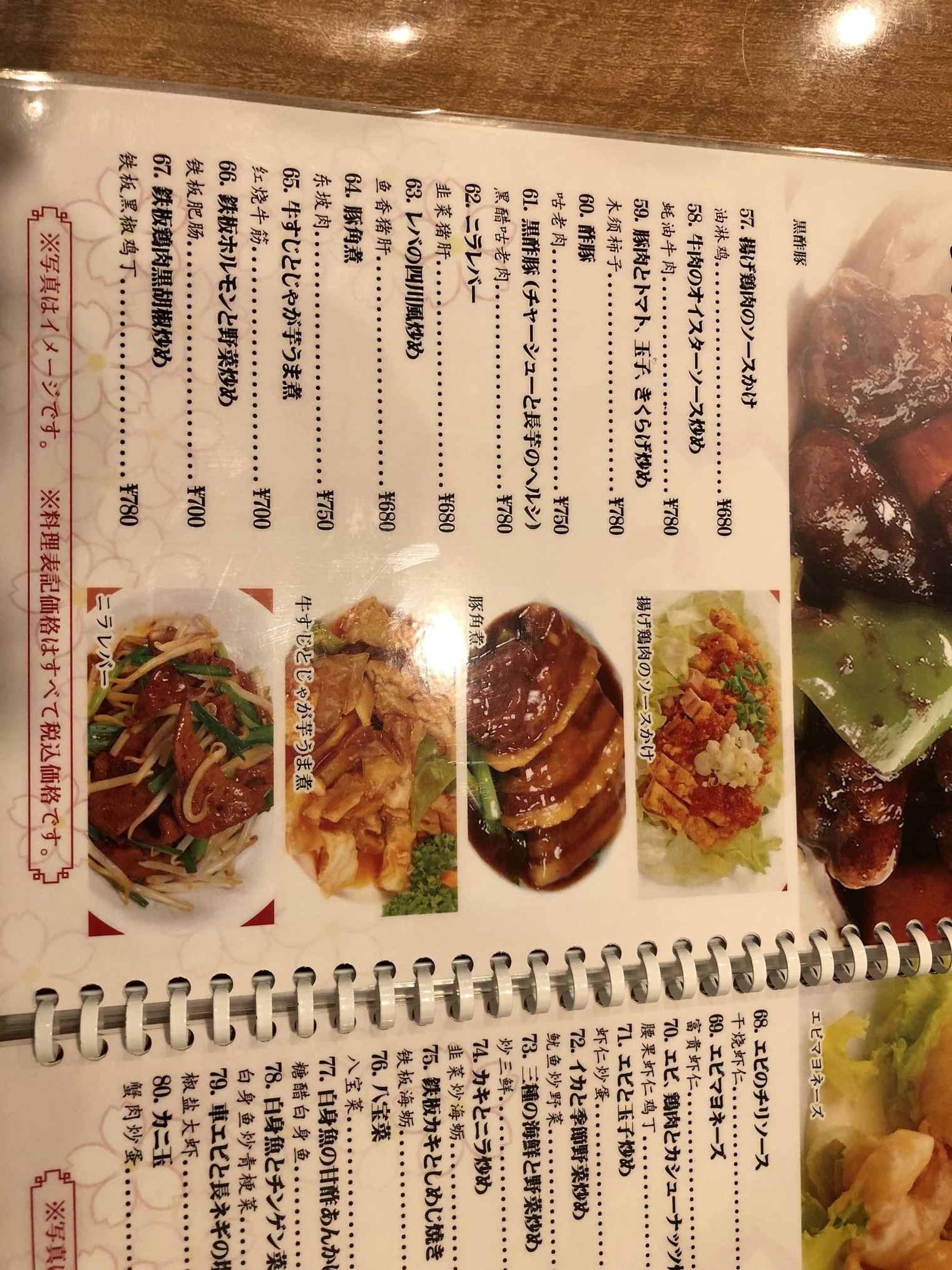 熱烈的中華飯店 メニュー写真 : 熱烈的 中華飯店 本庄店 （【旧店名】肉汁餃子房