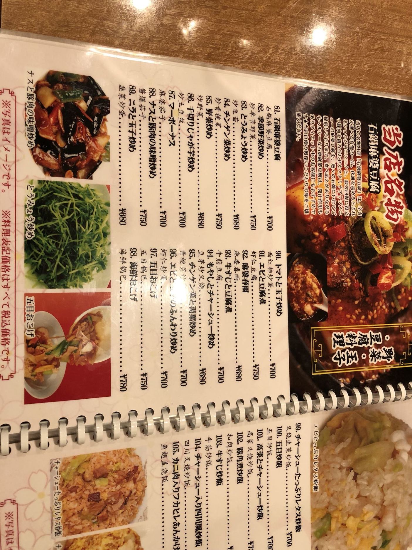 メニュー写真 : 熱烈的 中華飯店 本庄店 （【旧店名】肉汁餃子房