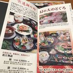 日本料理 松江 和らく - 