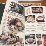 日本料理 松江 和らく - 