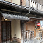 やまぐち - 祇園の佇まい