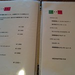 森のレストラン OTTO - メニュー