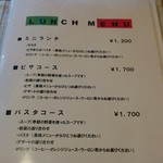 森のレストラン OTTO - ランチメニュー