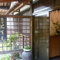 旅舎右馬允 - 