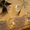 仙臺驛日本酒バル ぷらっと