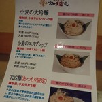 帰ってきた宮田麺児 - 説明書～♪(´ω｀)