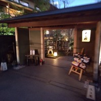 料亭 天王殿 - 