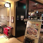 トルコ料理トプカプ - 外観