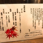 おかめ - 2018年1月　メニュー1