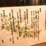 おかめ - 2018年1月　メニュー2